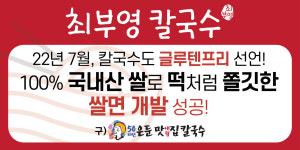 최부영칼국수