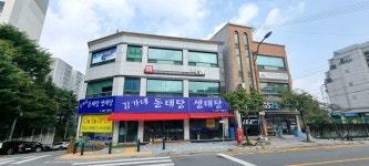 김가네동태탕