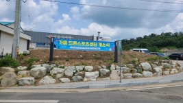 가음목욕탕