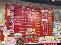 동대문곱창볶음전문