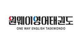 원웨이영어태권도