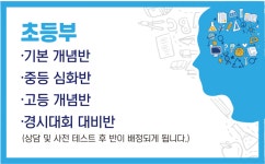 날개수학교습소