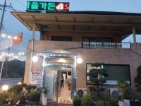 참목원정육식당