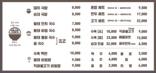 온세 국밥 국수 월성점
