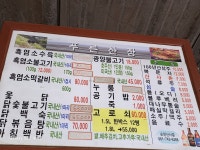 푸른산장