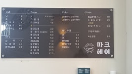 파크헤어&네일