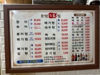 운암5호집