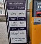 고양아람누리주차장