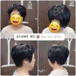 김수경헤어 미용실