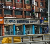 닥터스종합동물병원
