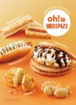 카페게이트 수원권선자이점