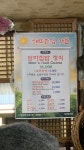 해뜨는집