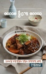 홍수계찜닭 일산벨라시타점