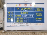 수락산스파빌사우나