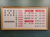 돈담