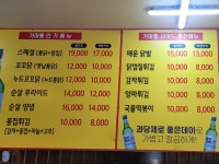 가마솥옛날시골통닭 상곡점