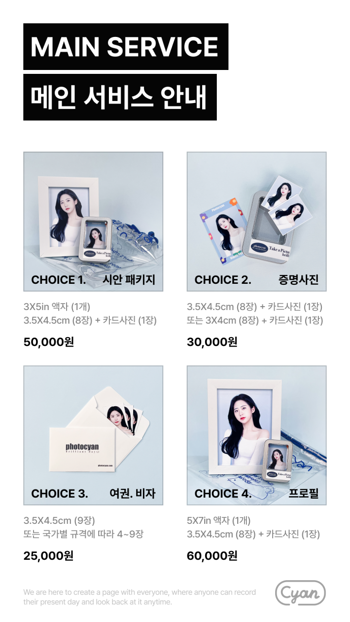 시안사진관 이미지