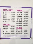 기분좋은날미용실