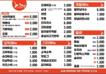 소문난떡볶이오떡