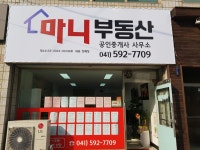 마니부동산공인중개사사무소