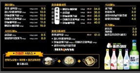 호호달구벌막창 양산평산점