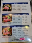 요이참치 초량점