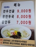 햇살왕만두
