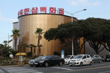 한국인삼백화점