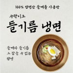 수락이오냉면 노원본점