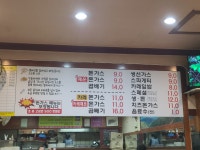 할아버지돈까스 성남중앙지하쇼핑몰점