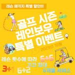 레인보우1872 골프아카데미 서여의도점