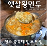 햇살왕만두