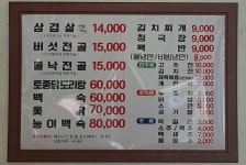 평화마을