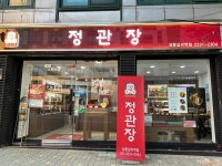 정관장상왕십리역점 | 정관장 상왕십리역점