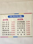 무등식당