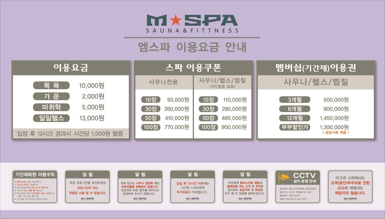 스파매점 이미지