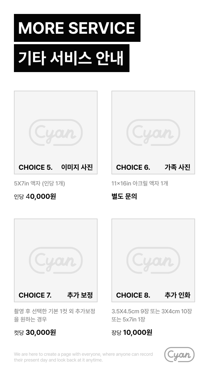 시안사진관 이미지
