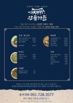 장안 감골가든