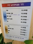 모던남성컷트클럽