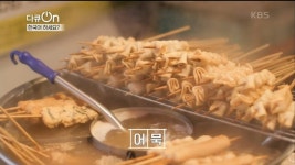 새벽길빨간오뎅 낙성대점