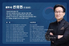선의현세무회계사무소