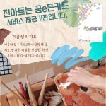 진아트스튜디오