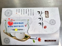 송화잔기지떡