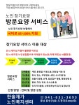 한솔재가노인복지센터