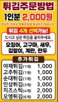 소문난떡볶이오떡