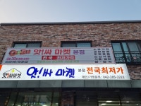 앗싸마켓