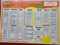 애플김밥 부곡점