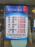 넘버원당구클럽
