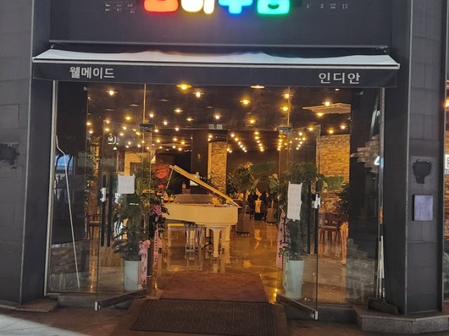말뚝박기