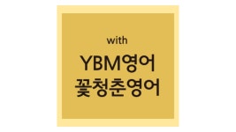 차일드유 효목PLS캠퍼스